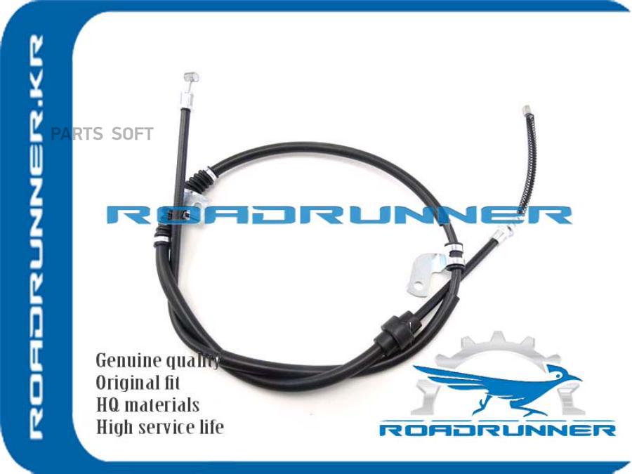 ROADRUNNER Трос ручного тормоза RR4820A050 2184₽