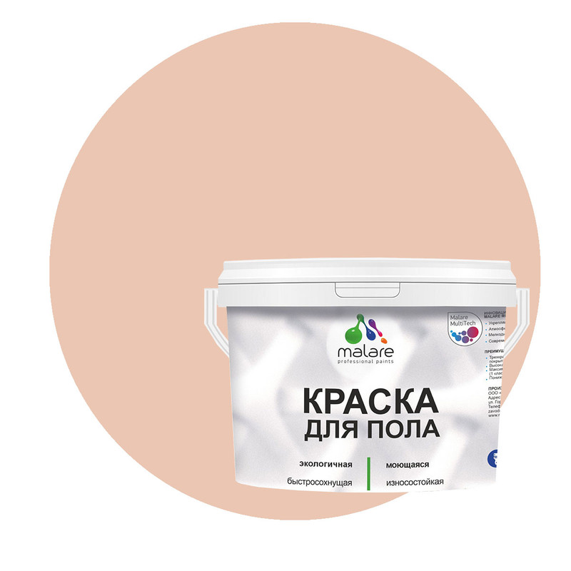 

Краска Malare для пола, экологичная, моющаяся, полуглянцевая, вечерний марсель, 1 кг., Бежевый, Malare-4(2)