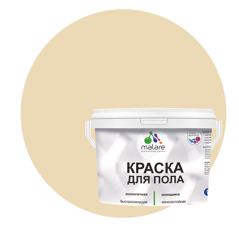

Краска Malare для пола, экологичная, моющаяся, полуглянцевая, бежевый, 2 кг, Malare-4(2)