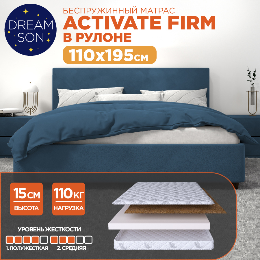 

Матрас беспружинный DreamSon Activate Firm 110x195, Белый, Activate Firm