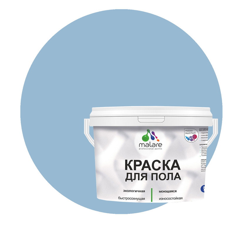 

Краска Malare для пола, экологичная, моющаяся, полуглянцевая, акварельно-голубой, 1 кг, Malare-4(2)