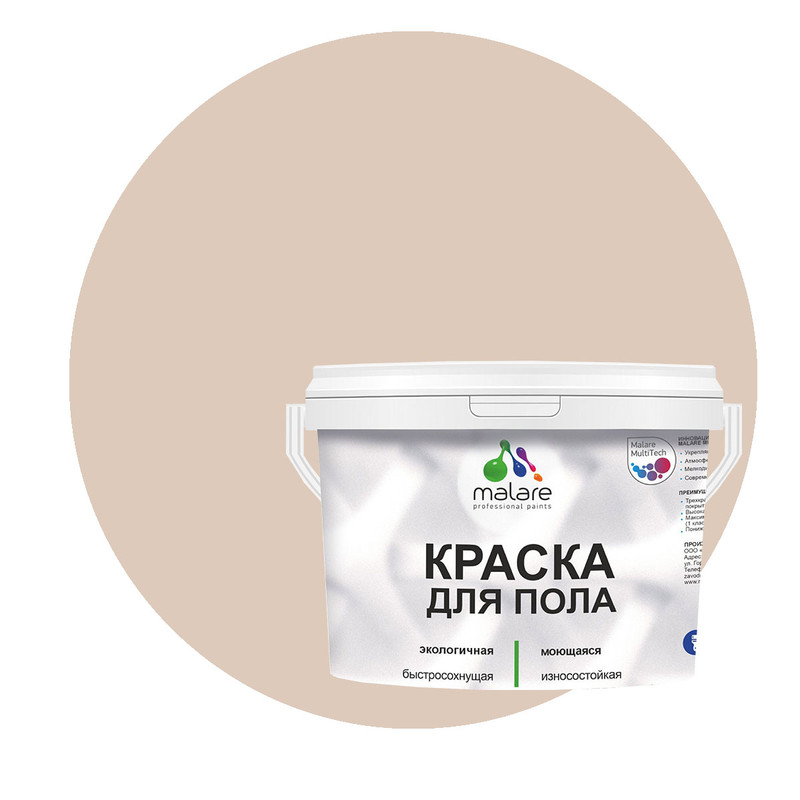 

Краска Malare для пола, экологичная, моющаяся, полуглянцевая, абсолютный бежевый, 2 кг, Malare-4(2)
