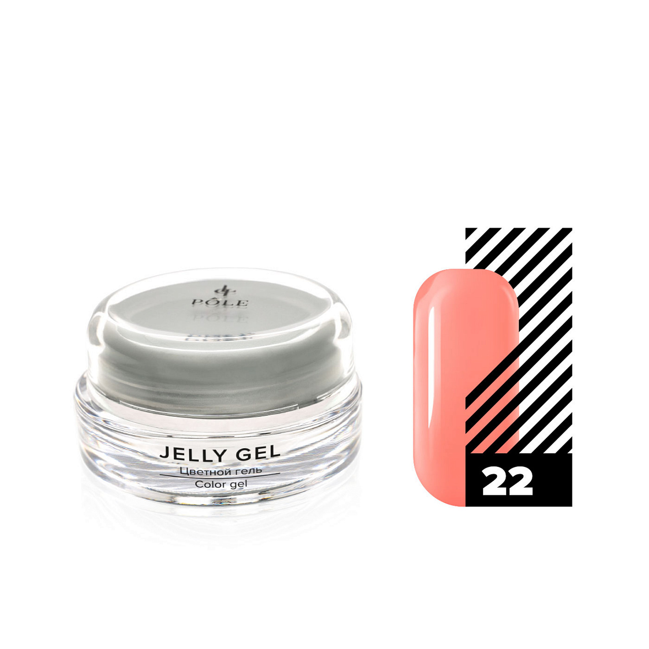 

Jelly Gel POLE №22 камуфлирующий ярко-персиковый (15 мл)