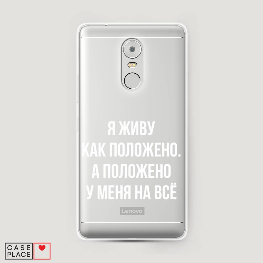 

Чехол Awog на Lenovo K6 Note / Леново K6 Note "Живу как положено", Серый, 112250-6