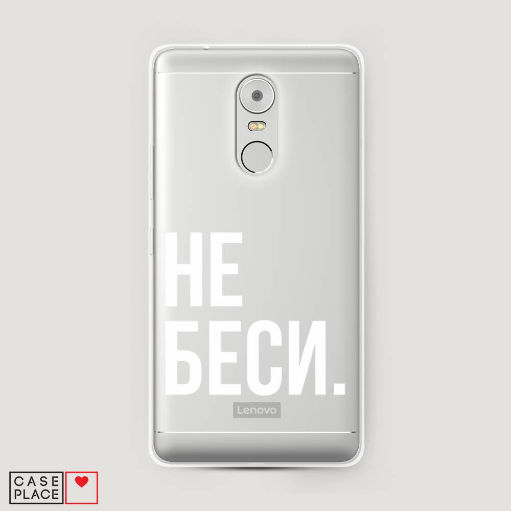 

Чехол Awog на Lenovo K6 Note / Леново K6 Note "Не беси", Серый;бежевый, 112250-6