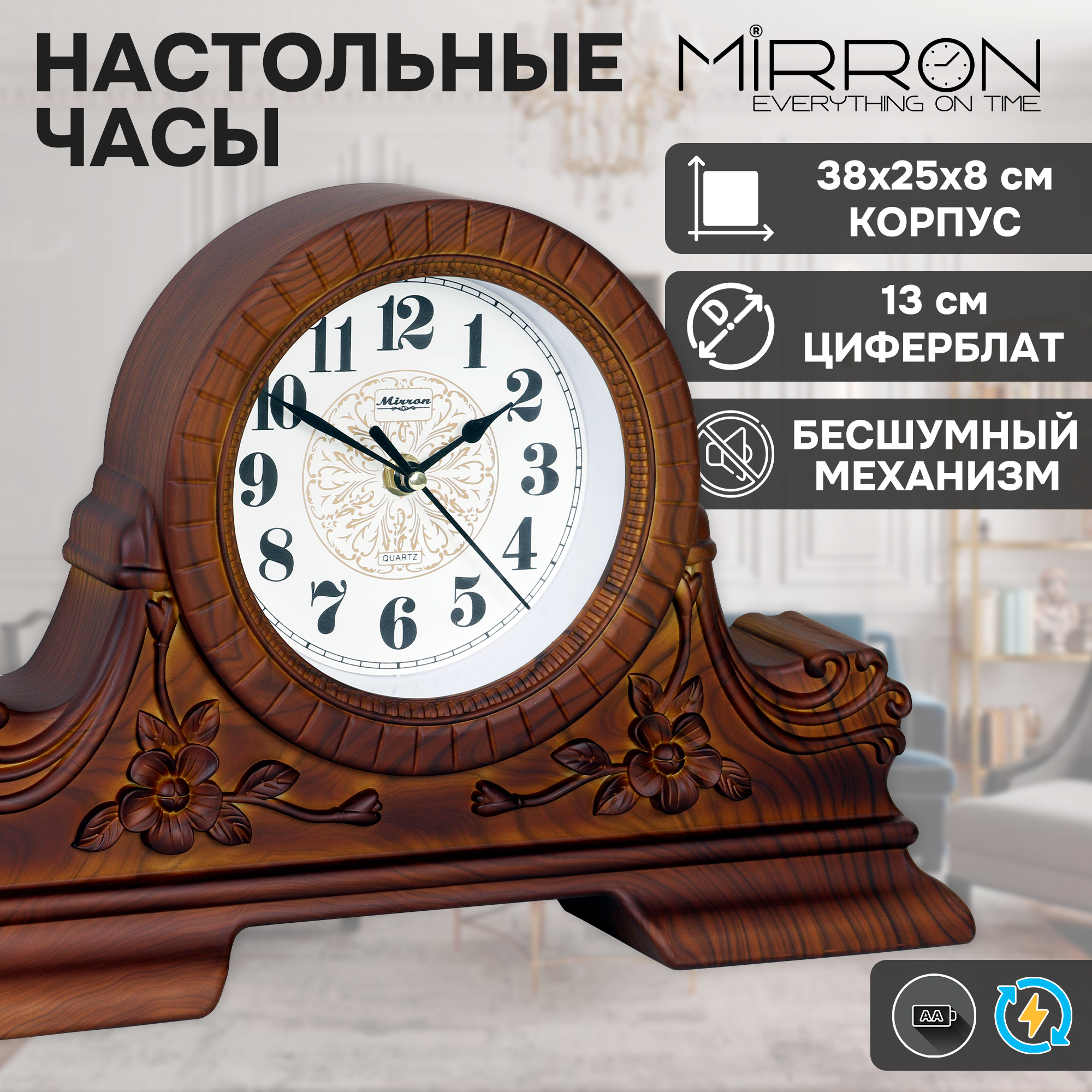 

Фигурные настольные часы MIRRON P3090A ВДБ, P3090A