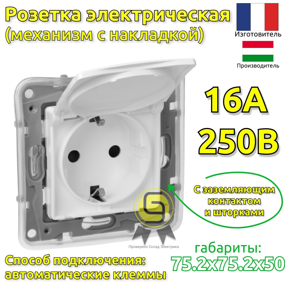 

Розетка с кр Legrand Etika с/з и защ шторкавтоматические клеммы IP44, 7шт 672232.7, Белый