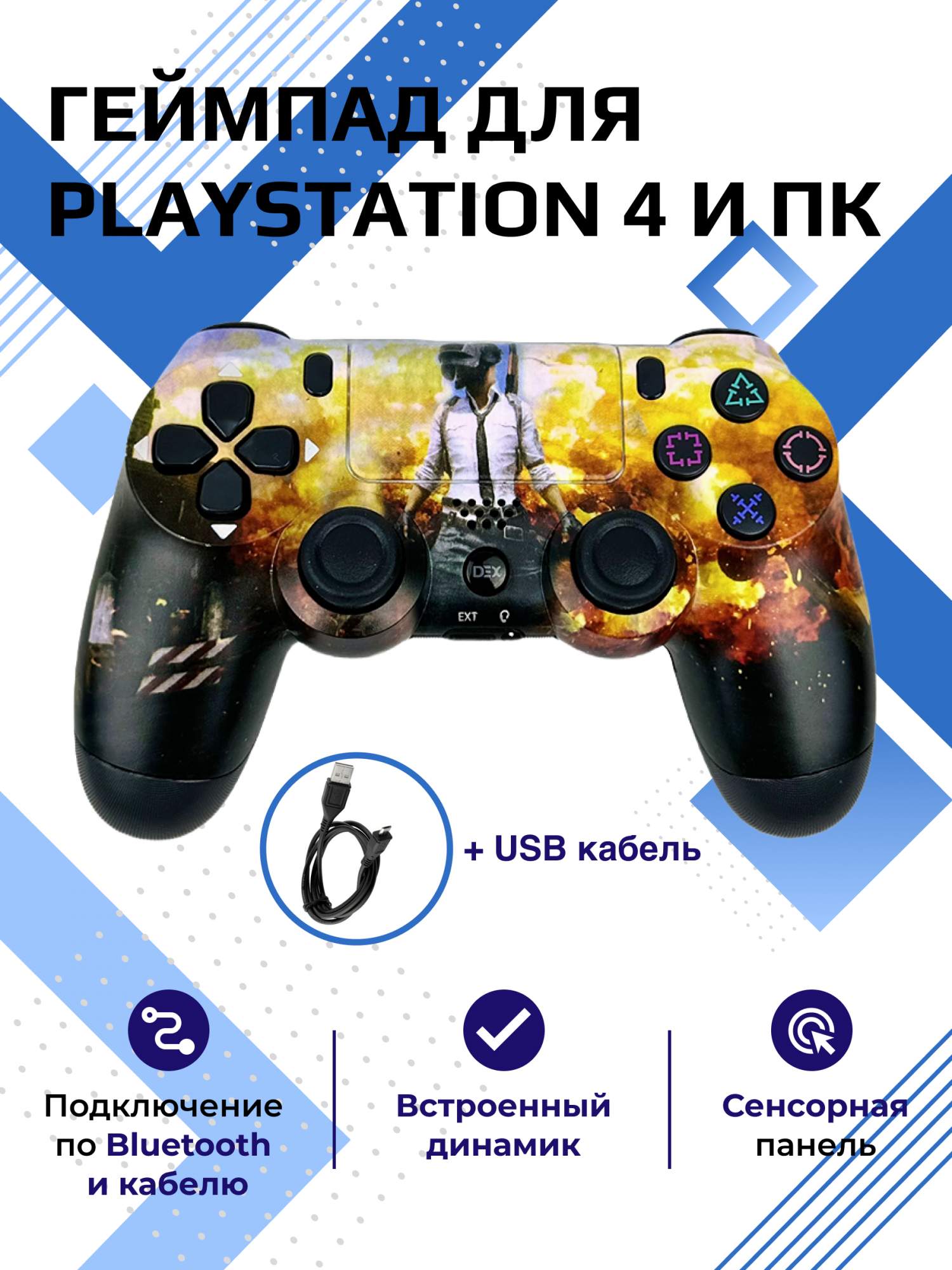 

Геймпад (джойстик) DualShock 4 для Playstation 4 PS4, PC PUBG, Желтый, K17050321