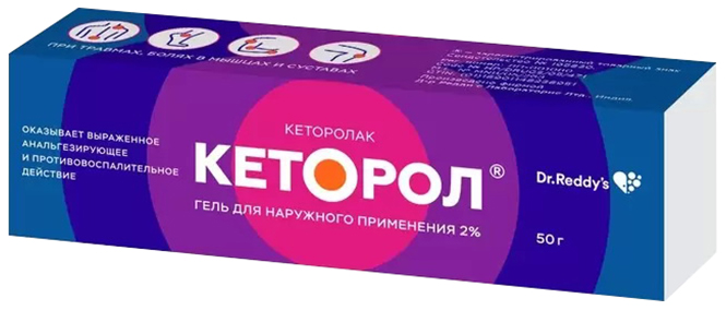 Кеторол гель 2% 50 г