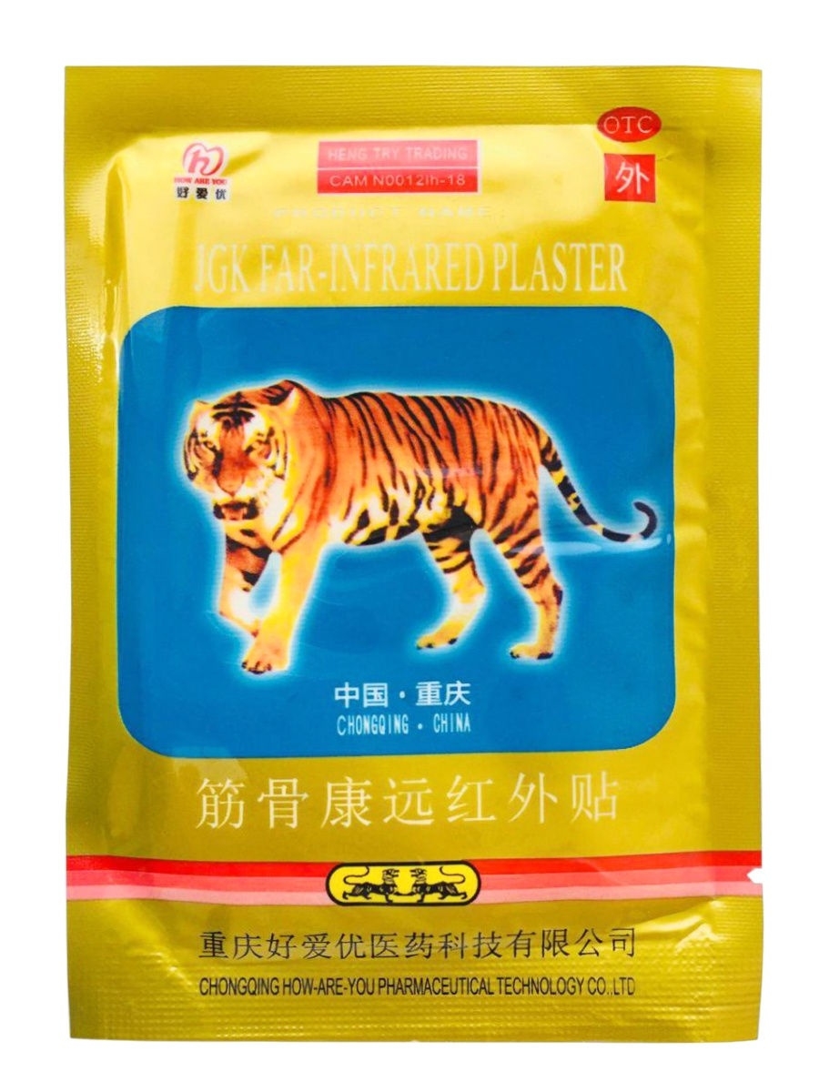 Купить Пластырь тигровый обезболивающий противовоспалительный согревающий 5 шт., NoBrand, бежевый