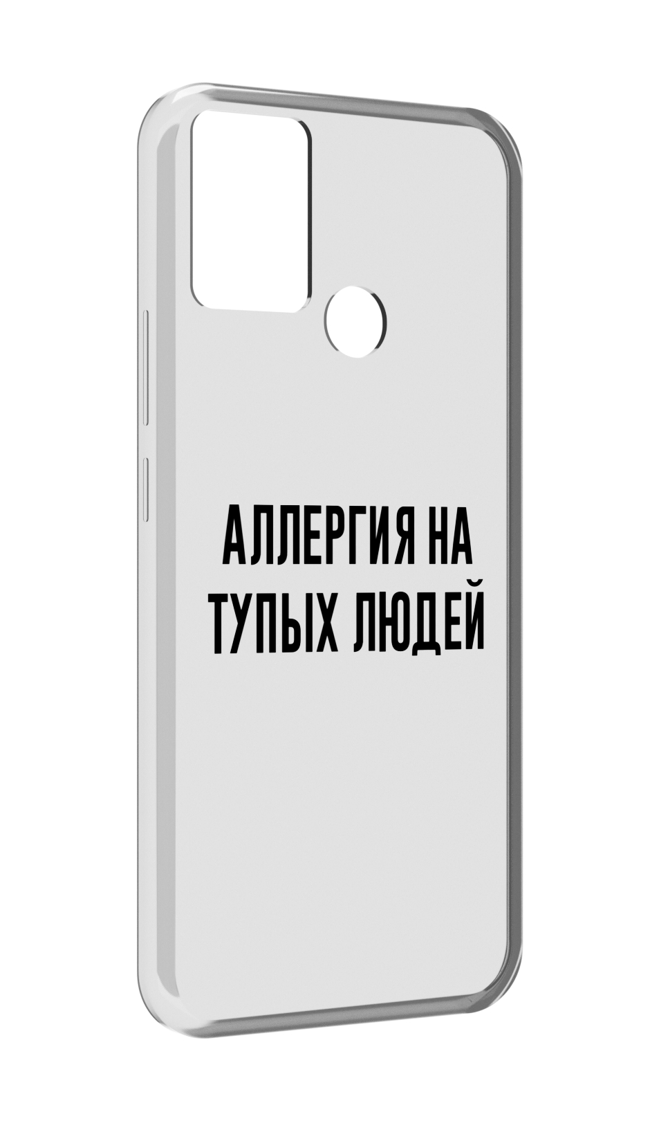 

Чехол MyPads Аллергия для Infinix Hot 11 Play, Прозрачный, Tocco