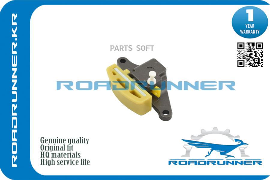 ROADRUNNER Натяжитель цепи ГРМ 3756₽