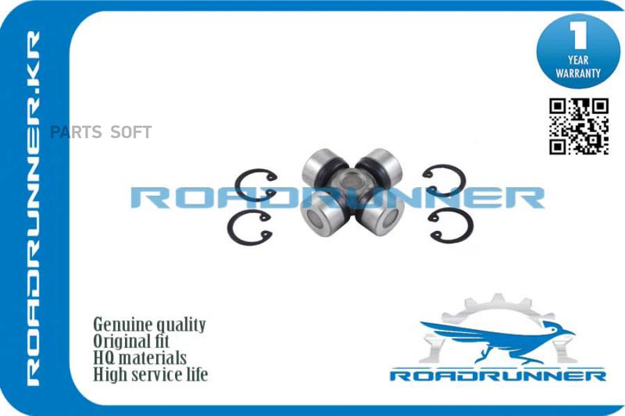 ROADRUNNER Крестовина карданного вала