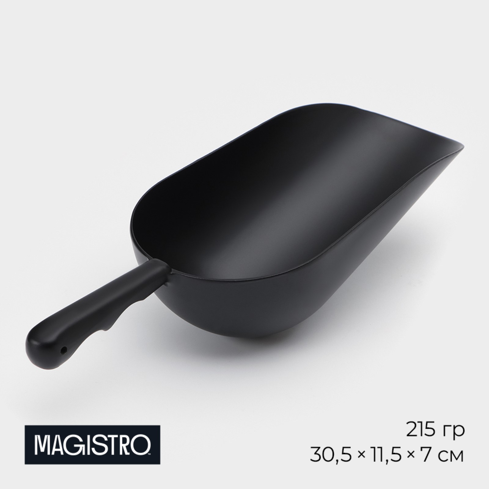 Совок Magistro Alum black, 215 грамм, цвет чёрный, 9924903