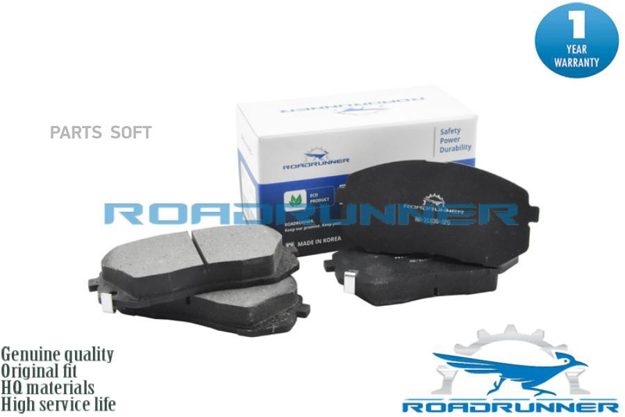 

Тормозные колодки ROADRUNNER дисковые RR21838SPD, RR21838SPD