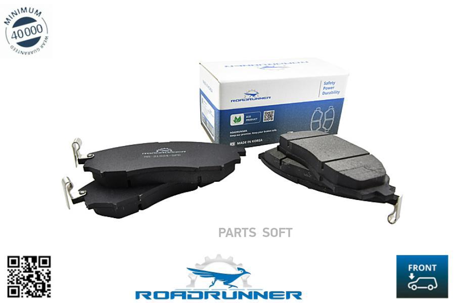 

Тормозные колодки ROADRUNNER дисковые RR21824SPD, RR21824SPD