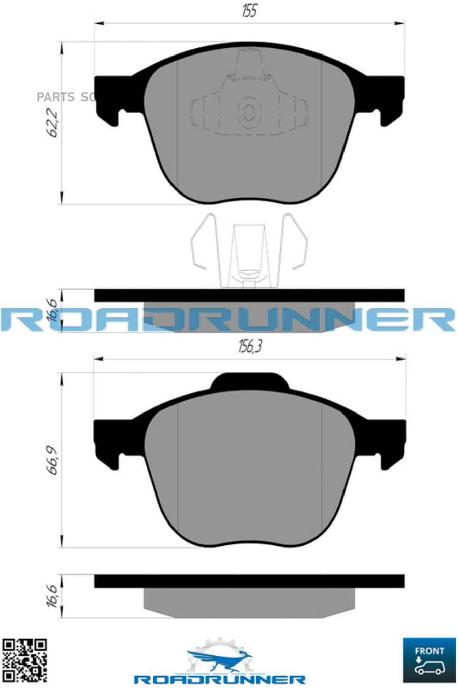 Тормозные колодки ROADRUNNER дисковые RR21820SPD