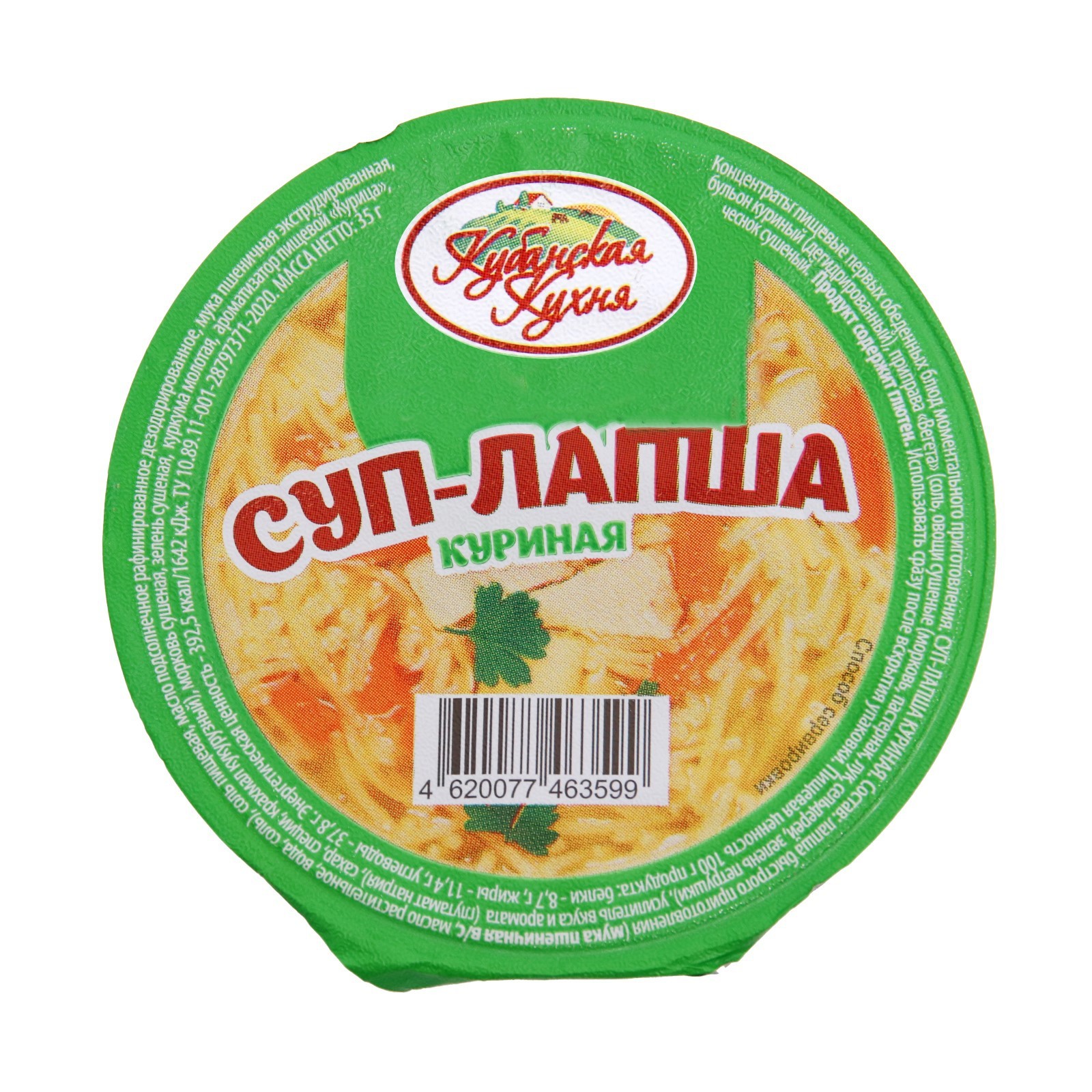 Суп-лапша Кубанская кухня куриный 35 г