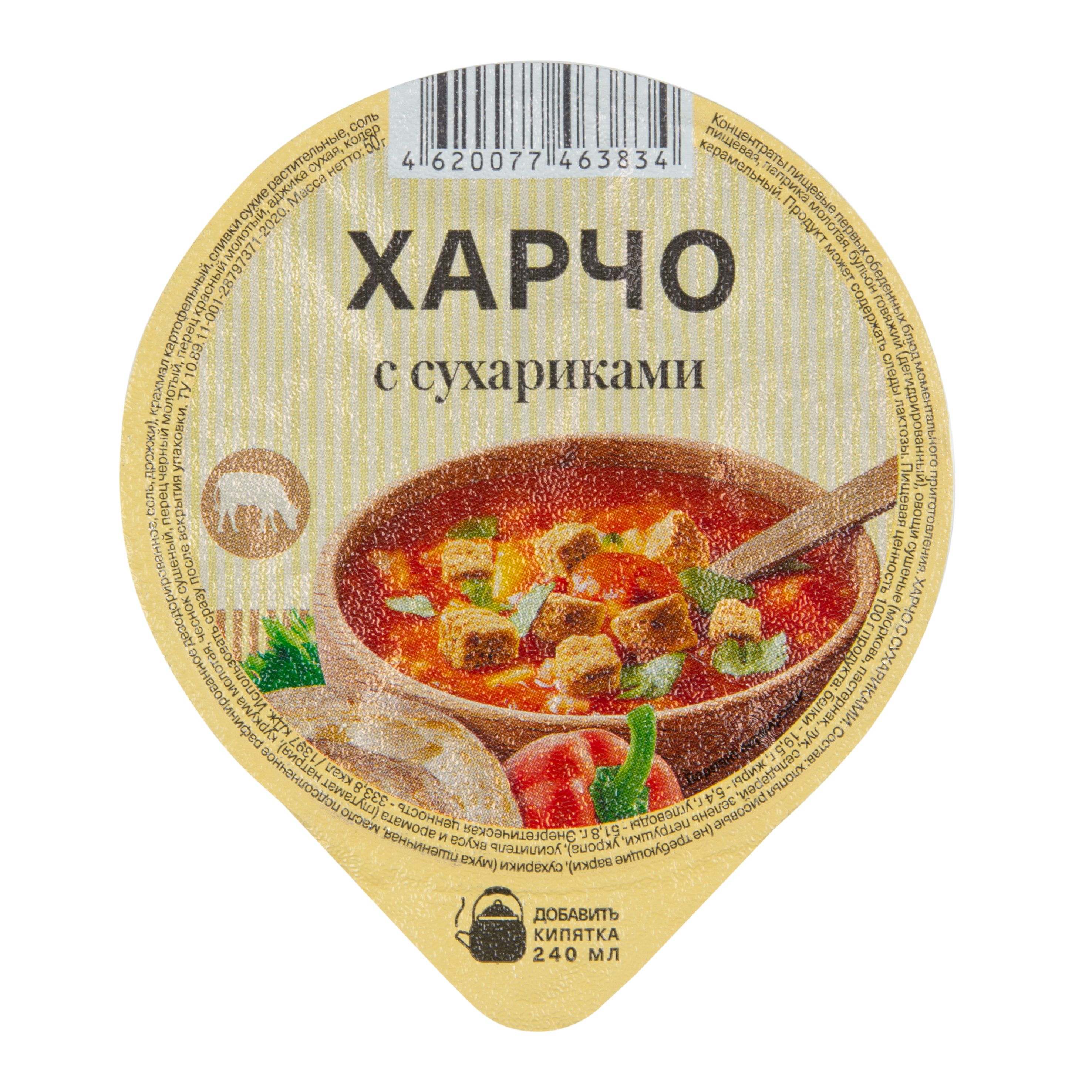 Харчо Кубанская кухня с сухариками 50 г 43₽