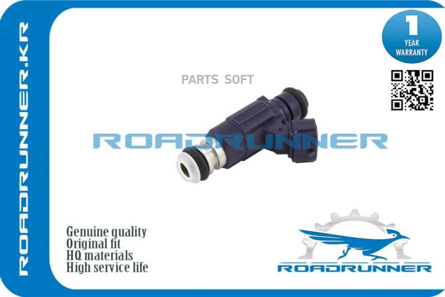 ROADRUNNER Инжектор топливной системы RR166005L700