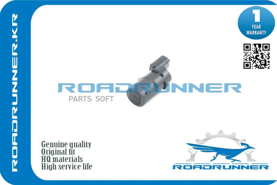 ROADRUNNER Датчик парктроника RRYDB000121