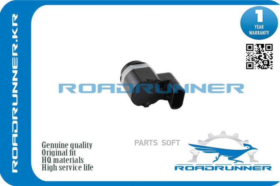 ROADRUNNER Датчик парктроника RR31445164