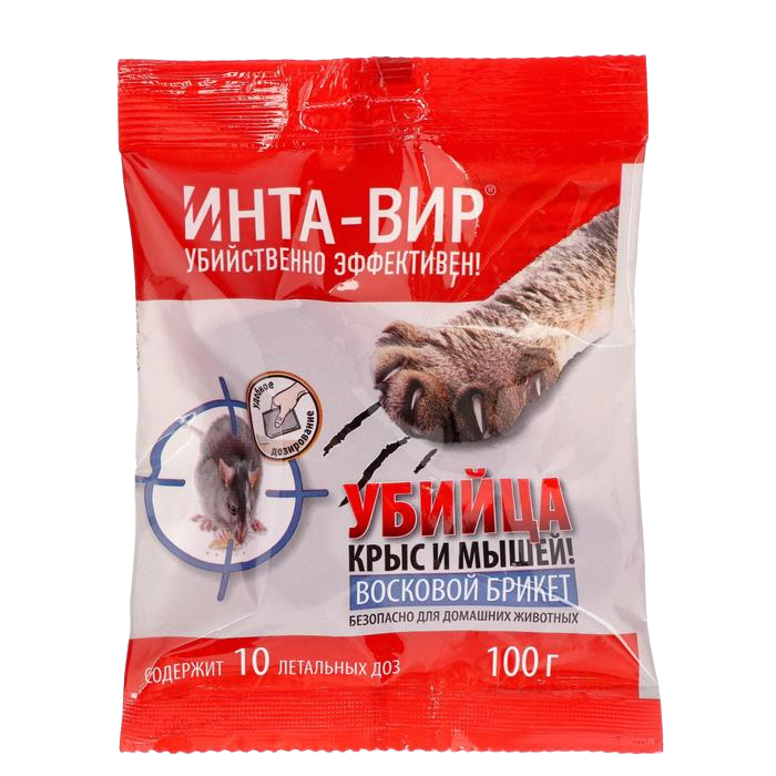 

Родентицид Инта-Вир восковой брикет 100г.