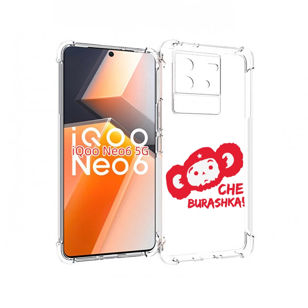 

Чехол MyPads чебурашка для Vivo iQoo Neo 6 5G, Прозрачный, Tocco