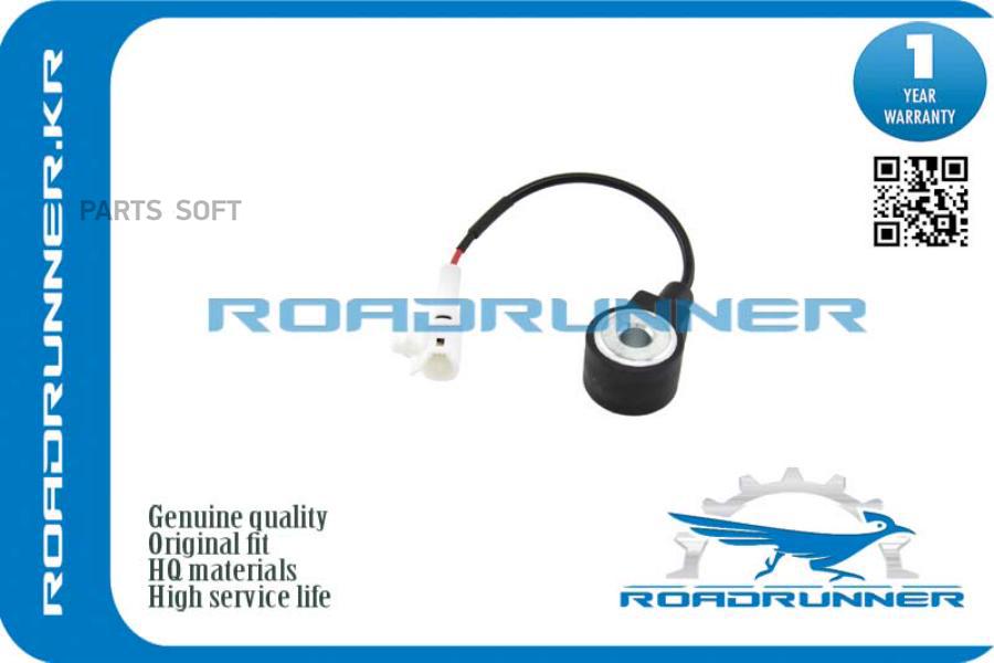 

ROADRUNNER Датчик детонации, RR22060AA031