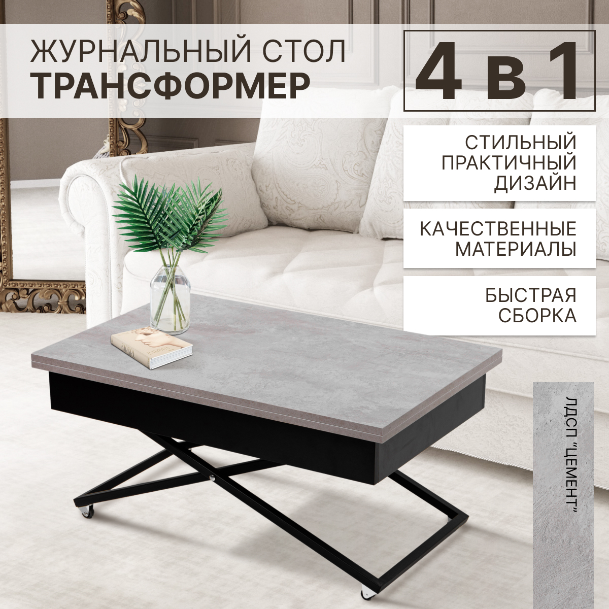 

Стол NoBrand 200Ц, ЛДСП
