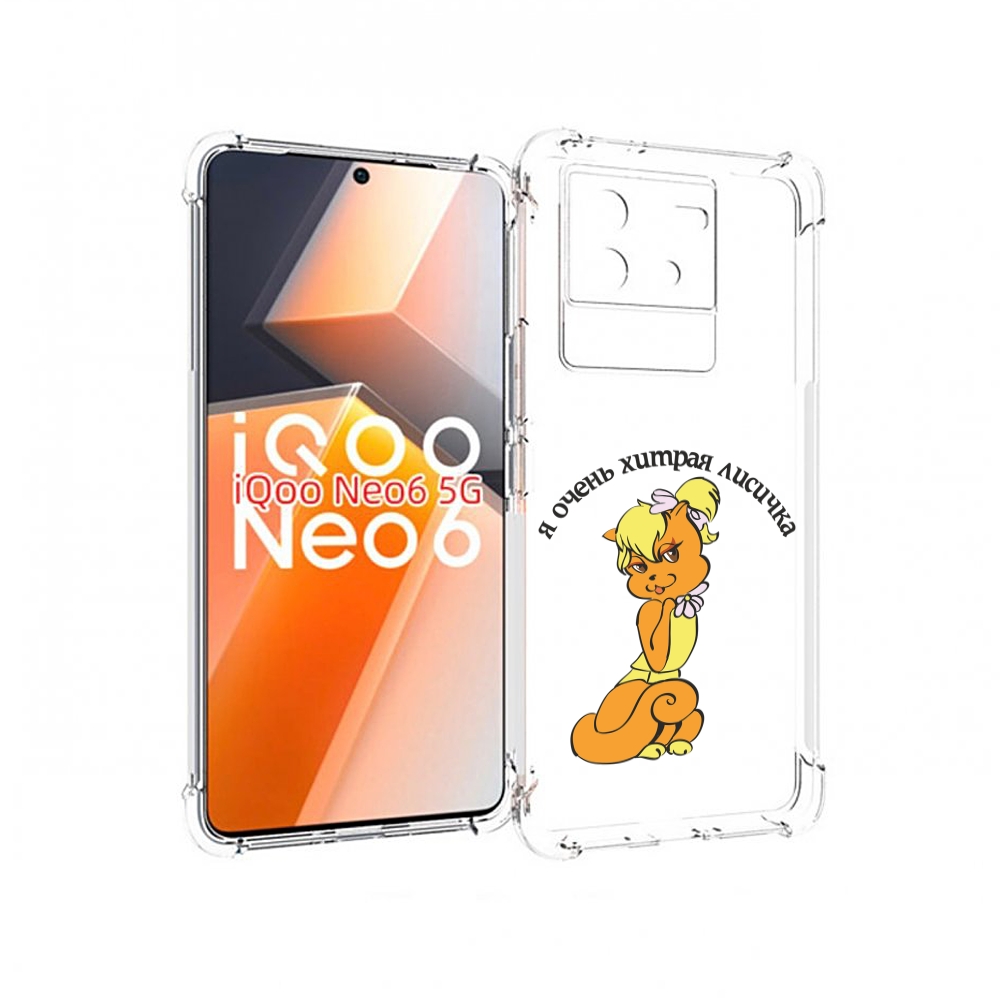 

Чехол MyPads хитрая лиса для Vivo iQoo Neo 6 5G, Прозрачный, Tocco