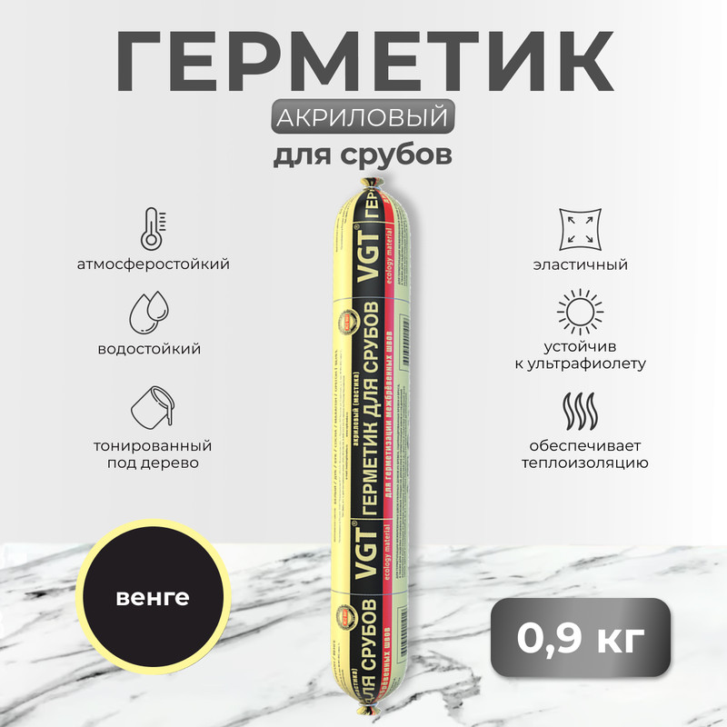 

VGT Герметик акриловый (мастика) для срубов, венге 0.90 кг, Коричневый, 31869