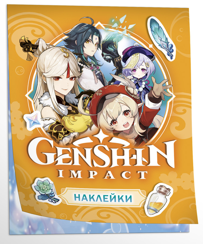 Наклейки Genshin Impact, оранжевая, 40755