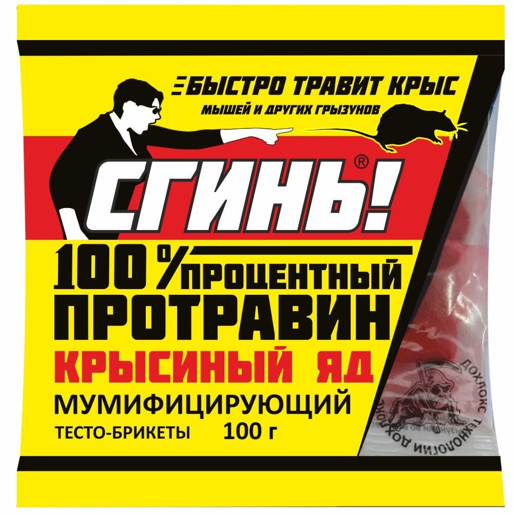 

100% Протравин тесто-брикеты 100 г. СГИНЬ!