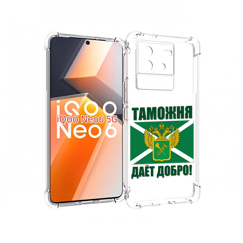 

Чехол MyPads таможня для Vivo iQoo Neo 6 5G, Прозрачный, Tocco