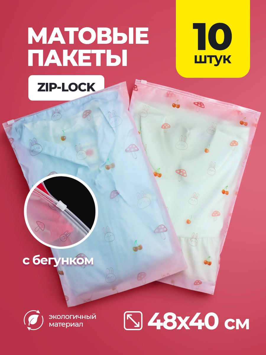 Пакет zip с бегунком EVEK плотный 48х40 см Зайчики 10 шт 405₽