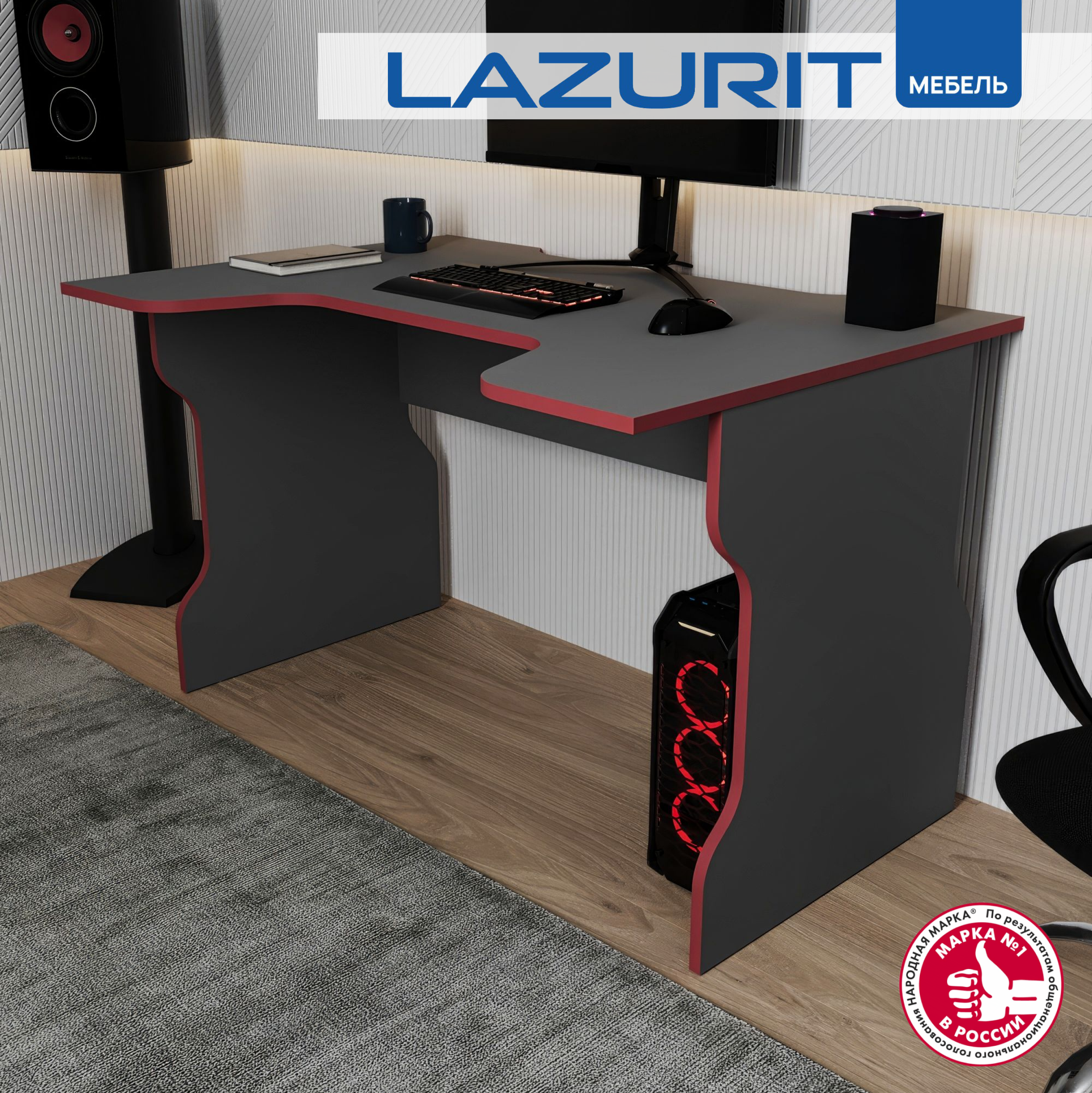 Стол игровой компьютерный Lazurit Nordic 120х82х75 серый красный