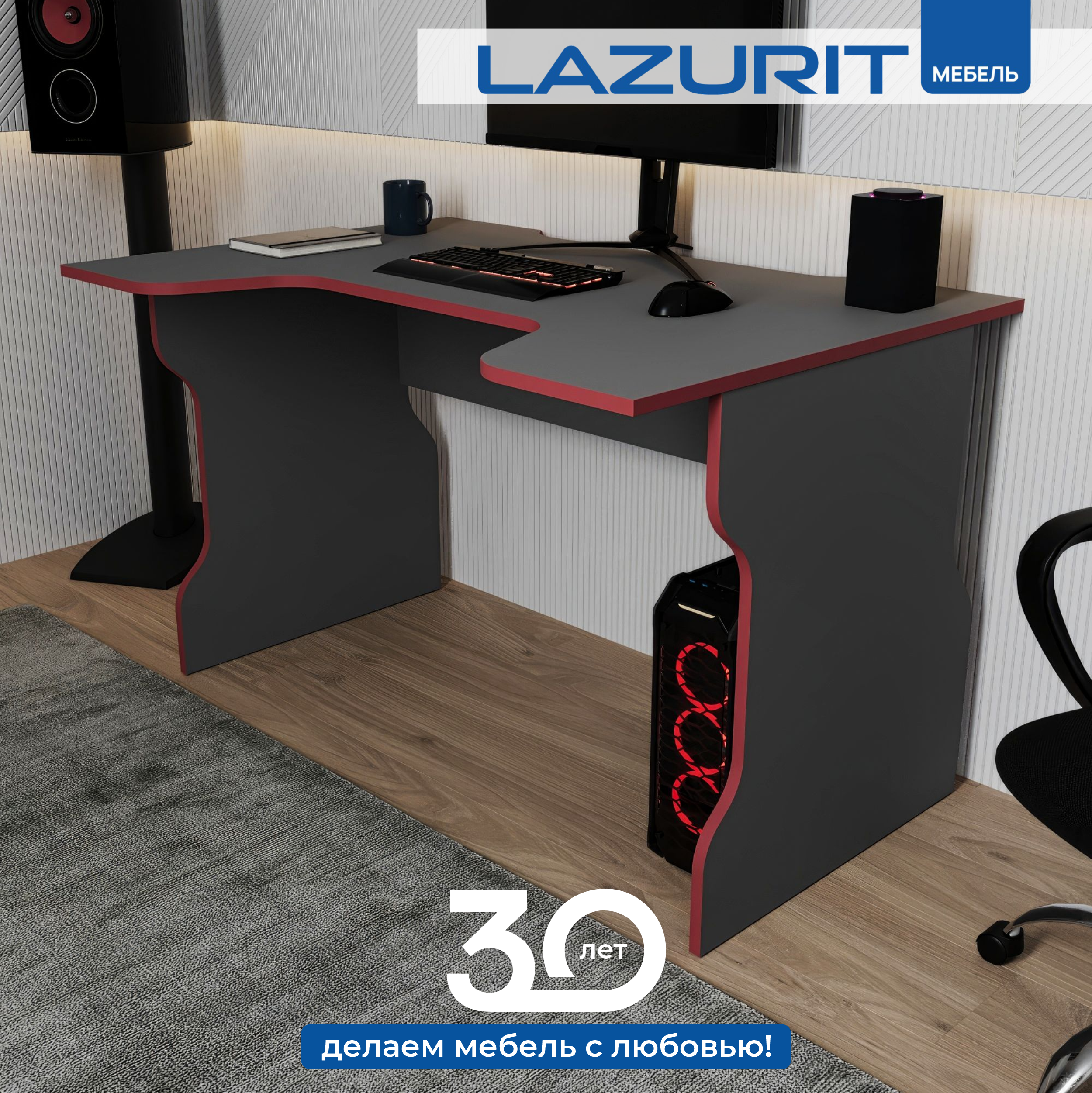 Стол игровой компьютерный Lazurit Nordic 120х82х75 серый красный