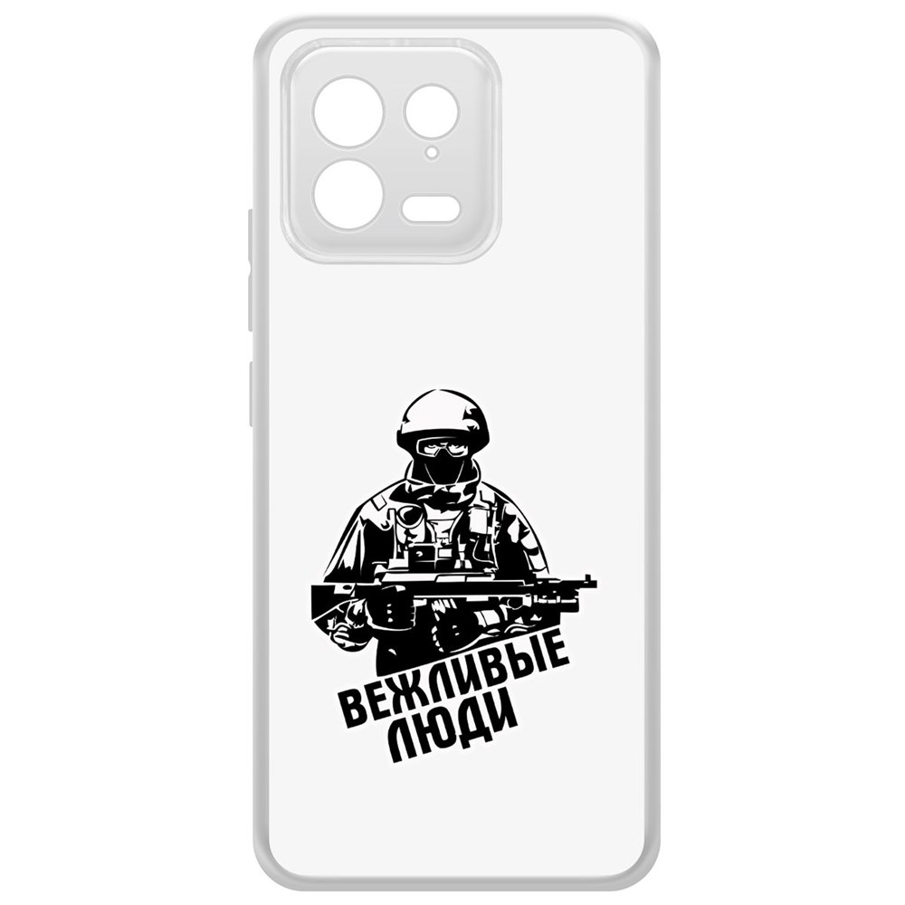 

Чехол-накладка Krutoff Clear Case Вежливые люди для Xiaomi 13, Прозрачный