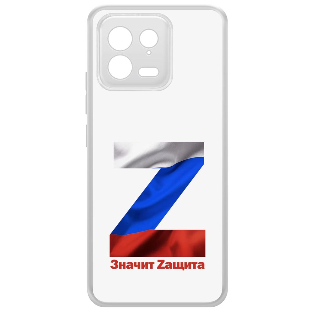 

Чехол-накладка Krutoff Clear Case Z-Значит Zащита для Xiaomi 13, Прозрачный