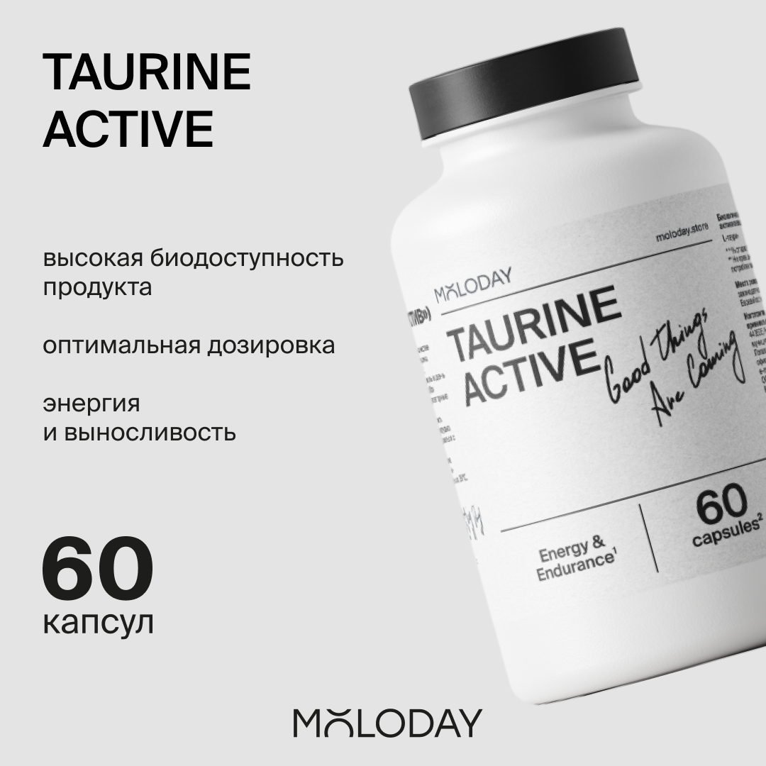 

Таурин Актив MOLODAY, 60 капсул