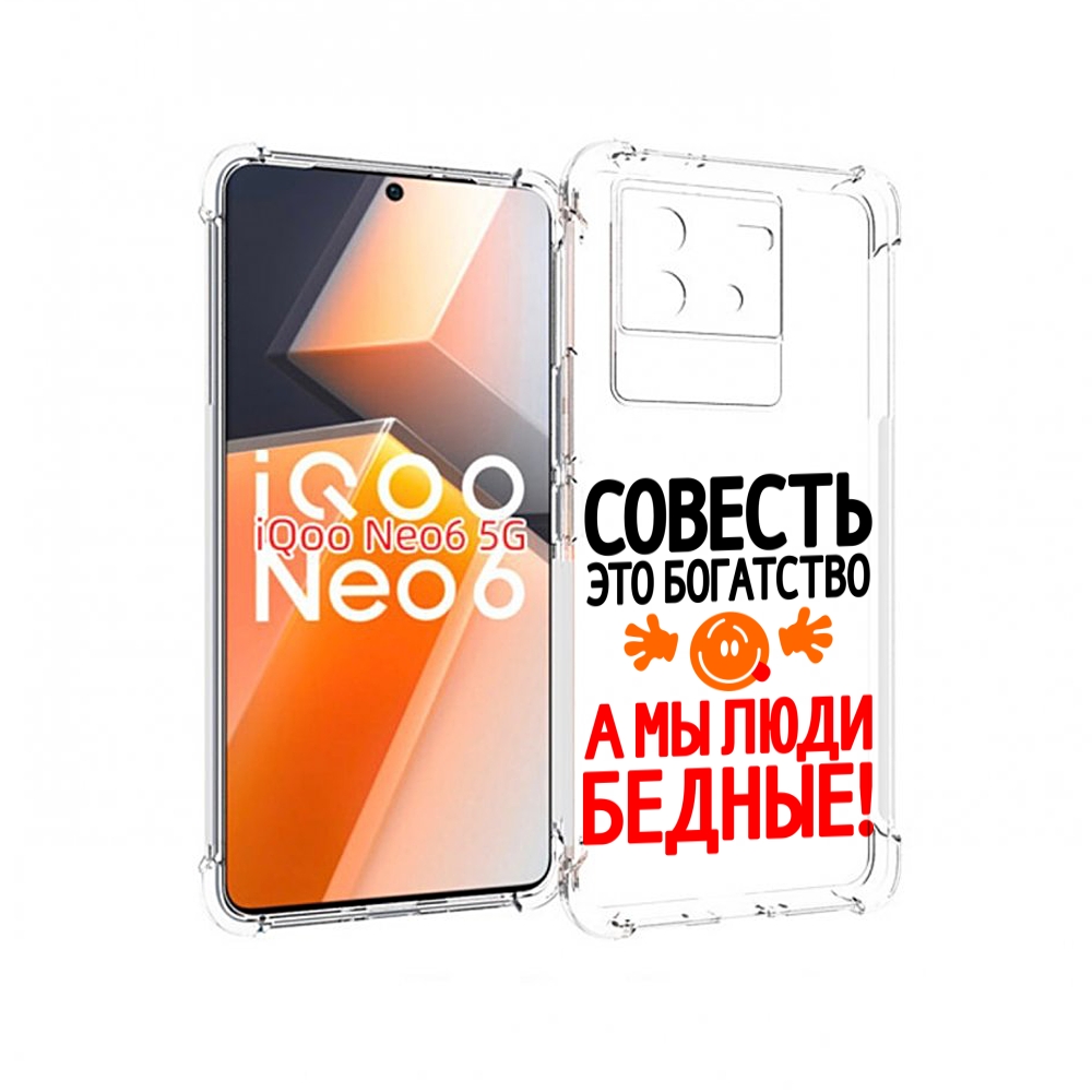 

Чехол MyPads совесть для Vivo iQoo Neo 6 5G, Прозрачный, Tocco