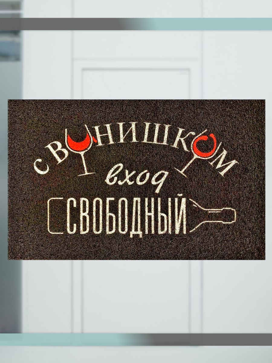 

Коврик придверный DABAR 40*60 011 коричневый