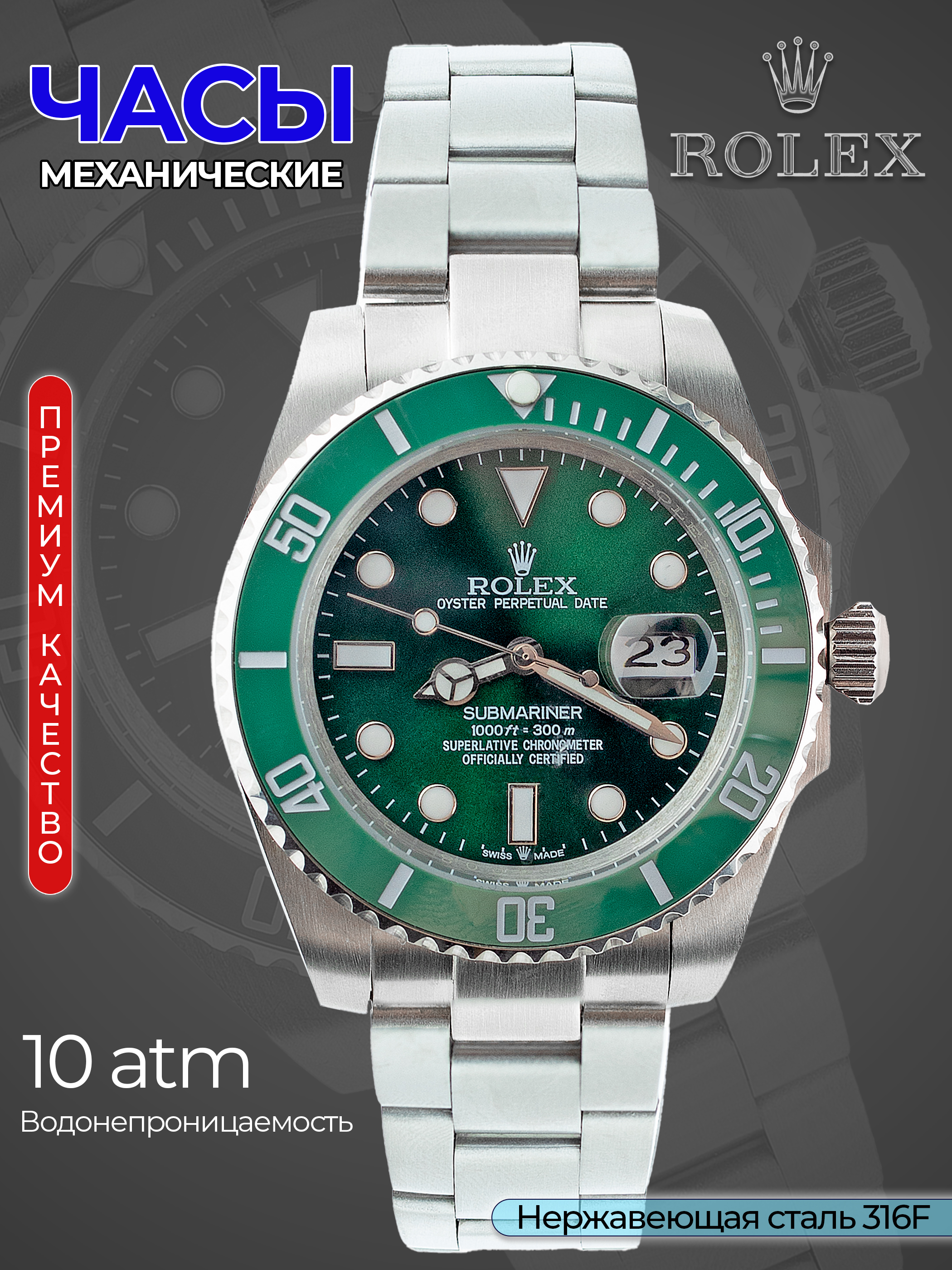 

Наручные часы мужские NoBrand Submariner Реплика, Submariner Реплика