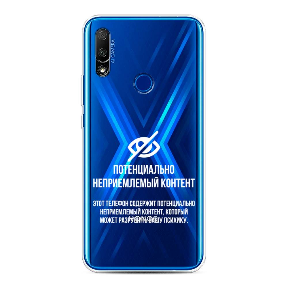 

Чехол Awog на Honor 9X "Неприемлемый контент", Белый;серый;серебристый, 69950-6