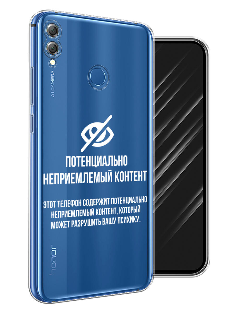 

Чехол Awog на Honor 8X "Неприемлемый контент", Белый;серый;серебристый, 66750-6