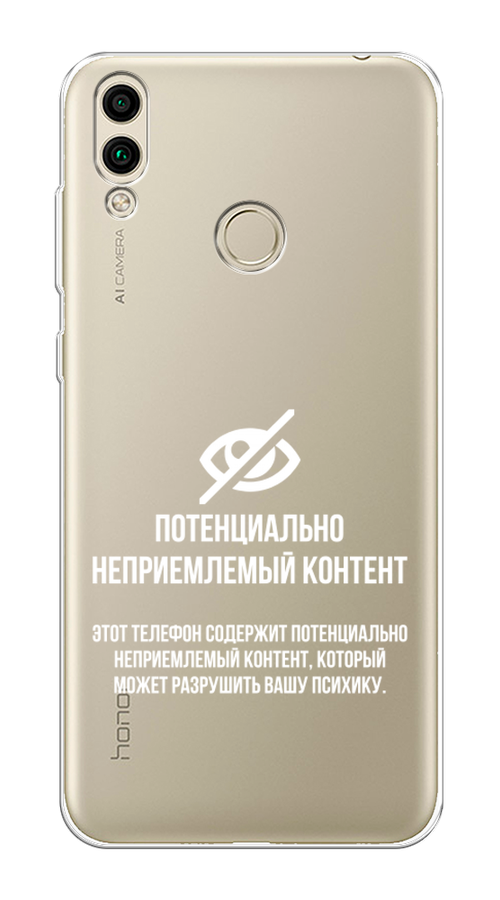 

Чехол Awog на Honor 8C "Неприемлемый контент", Белый;серый;серебристый, 67150-6