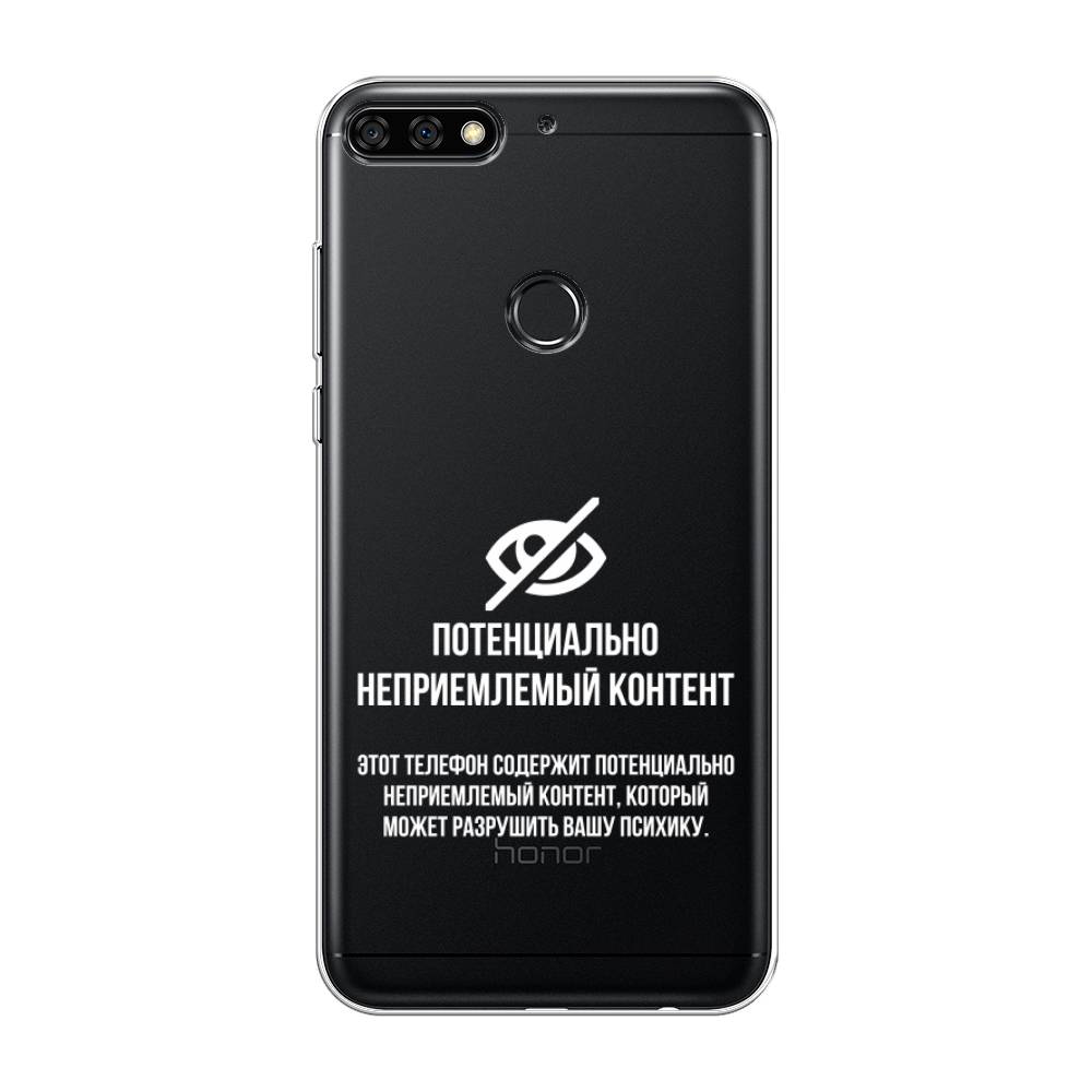 

Чехол Awog на Honor 7C Pro "Неприемлемый контент", Белый;серый;серебристый, 65550-6