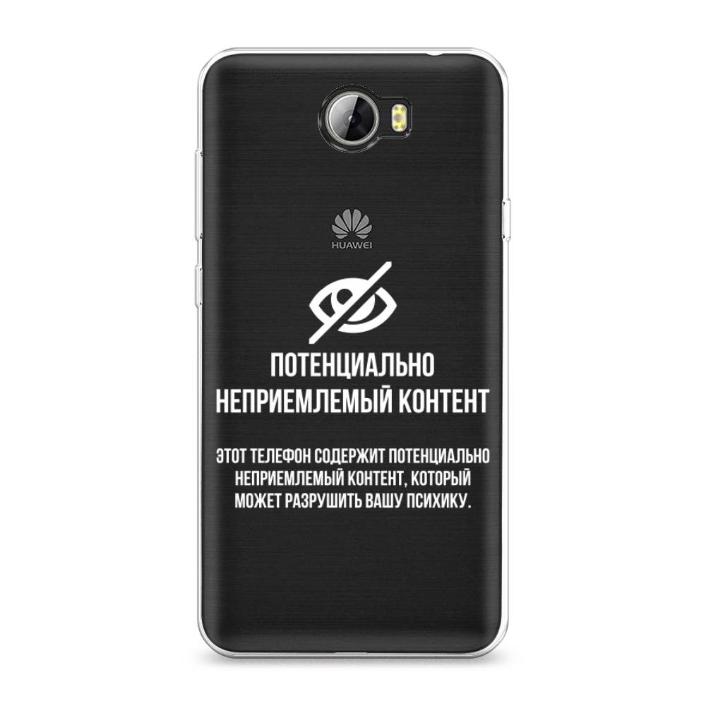 

Чехол Awog на Honor 5A "Неприемлемый контент", Белый;серый;серебристый, 60350-6