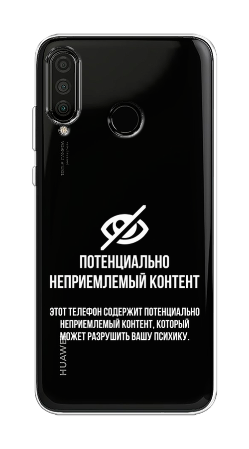 

Чехол Awog на Honor 20S "Неприемлемый контент", Белый;серый;серебристый, 610750-6